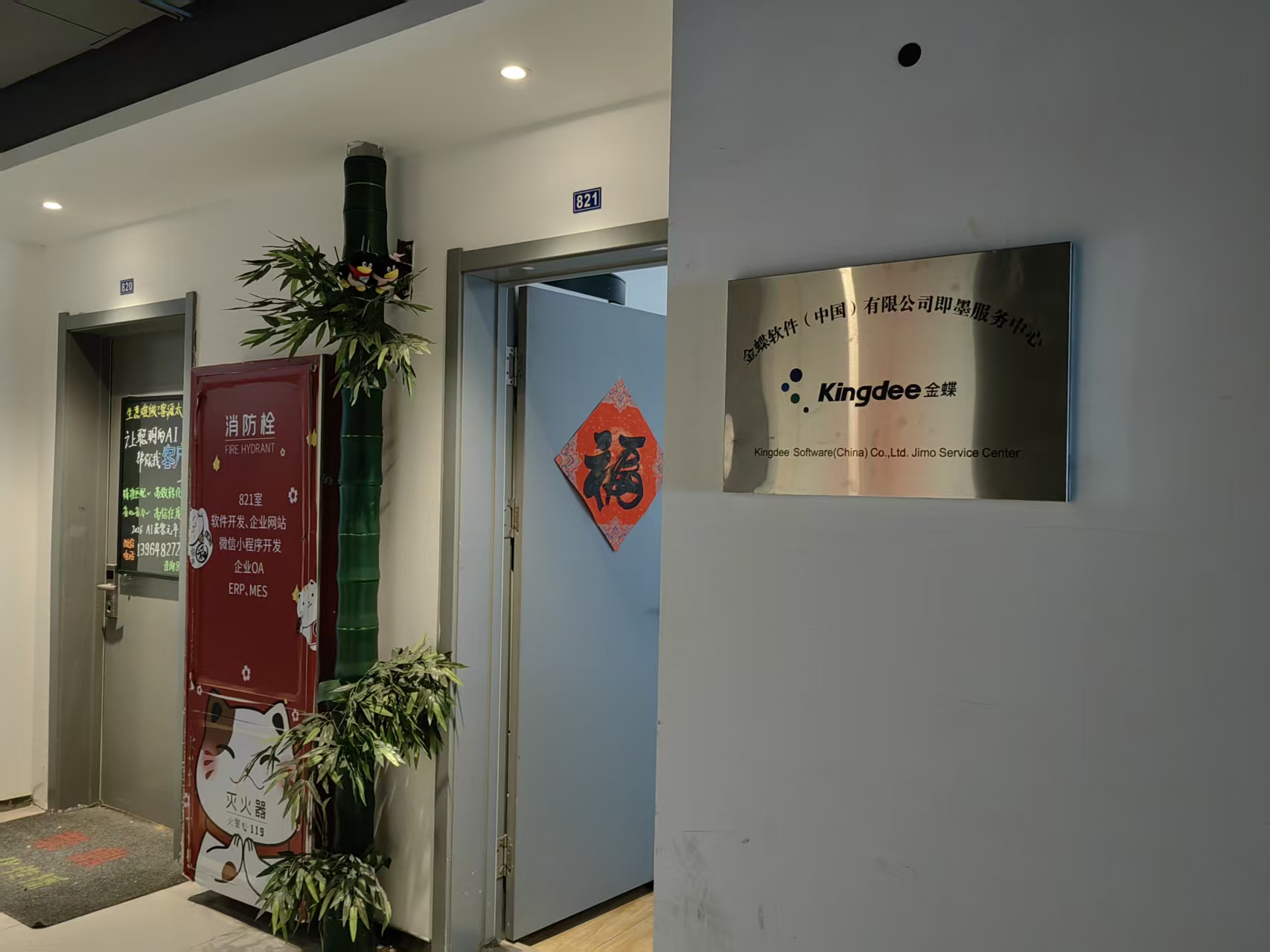 菏泽小程序